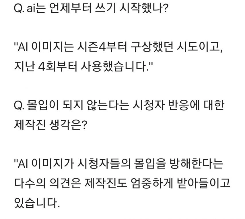 [유머] 심야괴담회 재연배우 대신 AI 쓴 이유