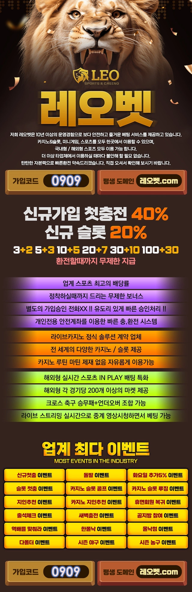 ⭕️레오벳⭕️신규첫충40%입플무제한 신규슬롯20% 해외형스포츠오픈