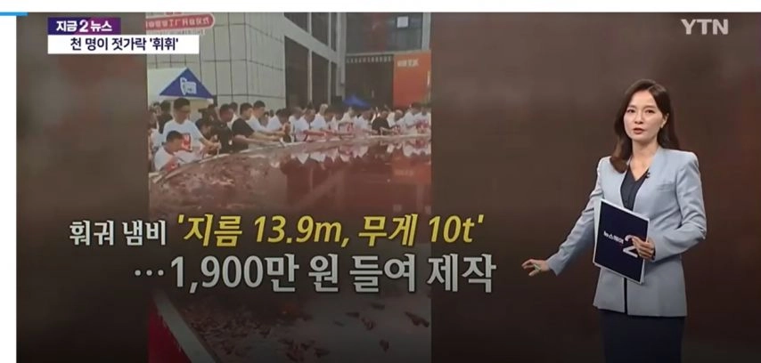 [사회] 1,000명이 젓가락으로 '휘휘'....news