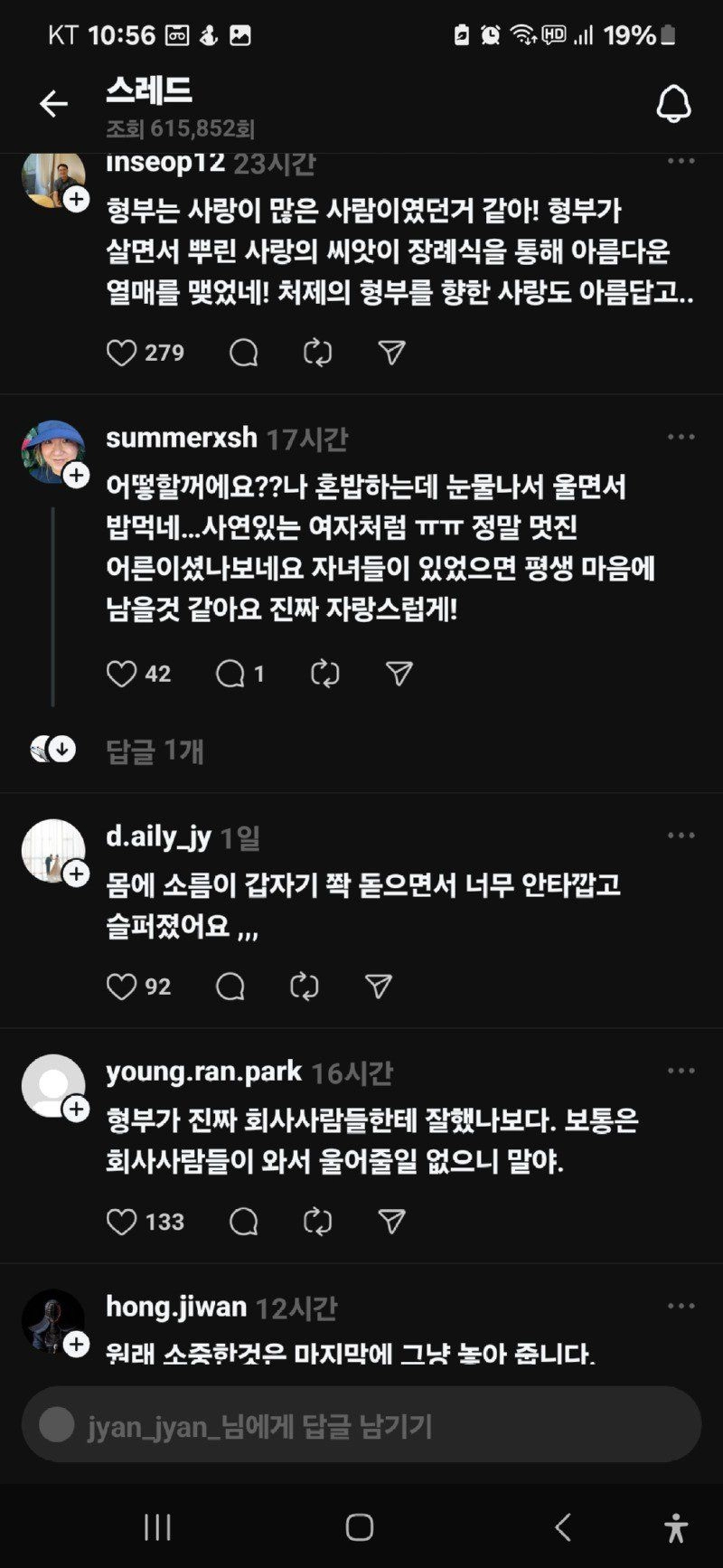 [기타] 시한부선고 받은 형부