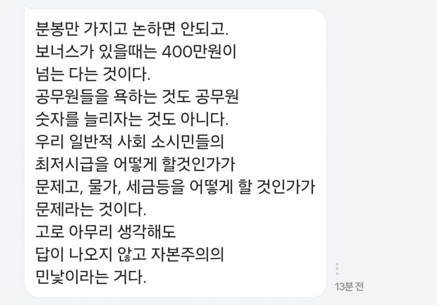 9급 공무원 초임 월급 222만원…최저임금보다 16만원 많은 수준