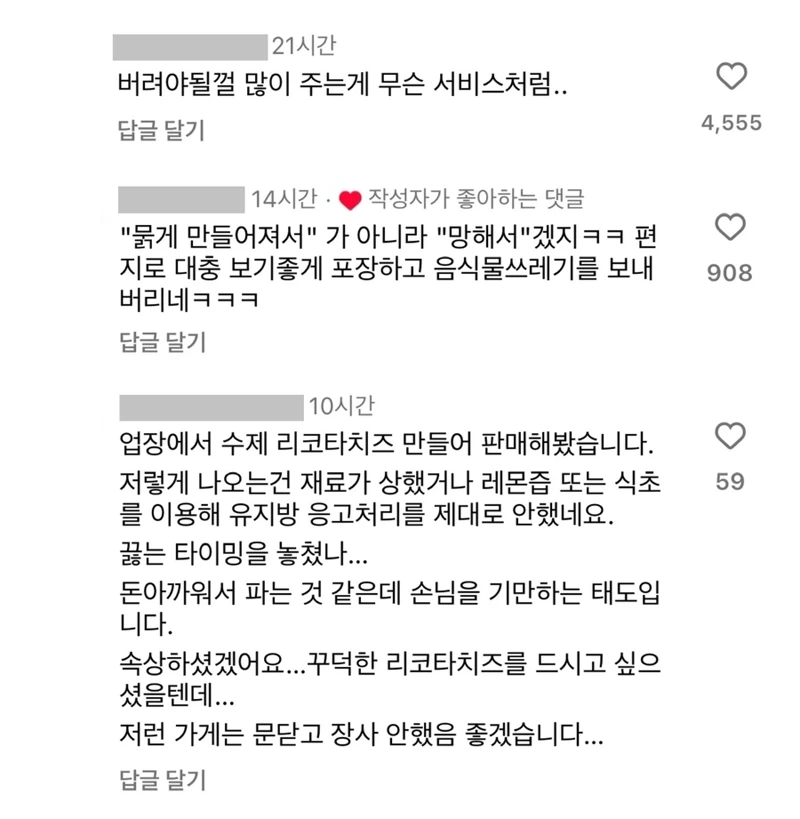 [유머] 3천원 내고 메뉴 추가한 배달 음식