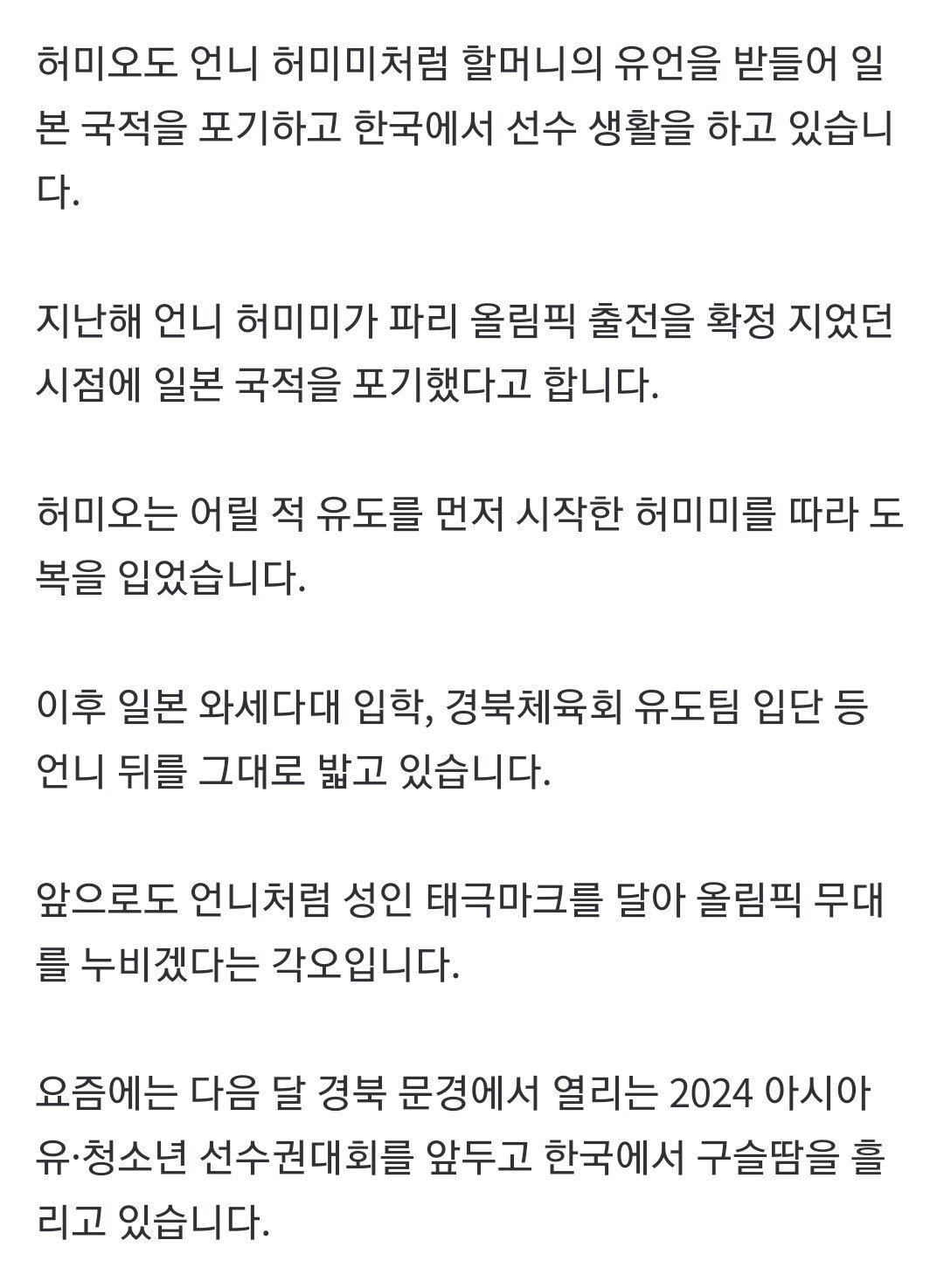 허미미 스토리 국뽕주의