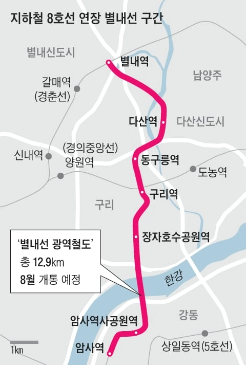 [정보] 서울 지하철 8호선 별내선, 8월 10일 개통 [정보글]