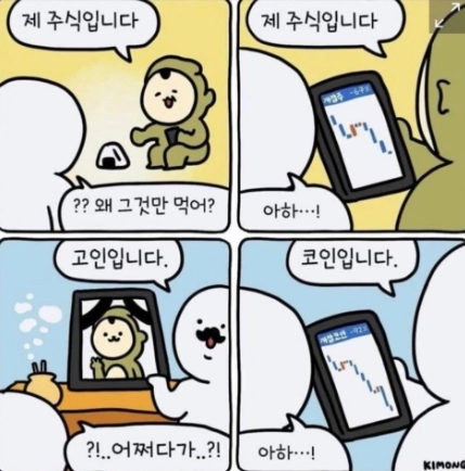 [유머] 제 주식입니다.