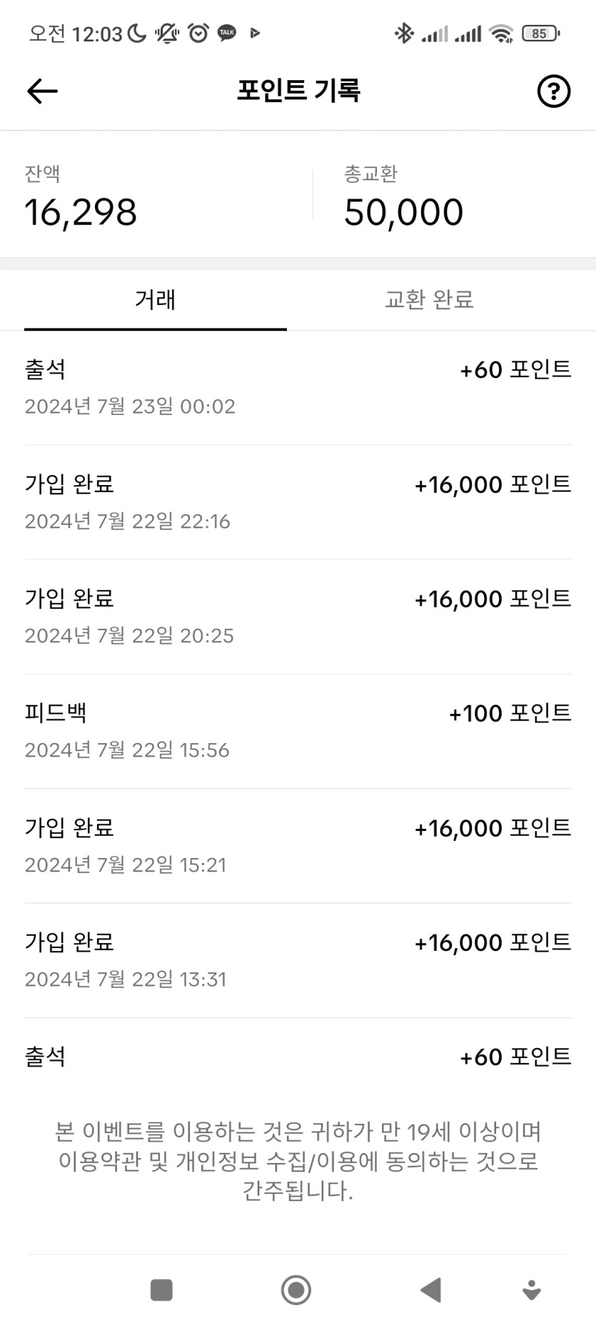 100프로 1.6만 지급 텔레x 구라x