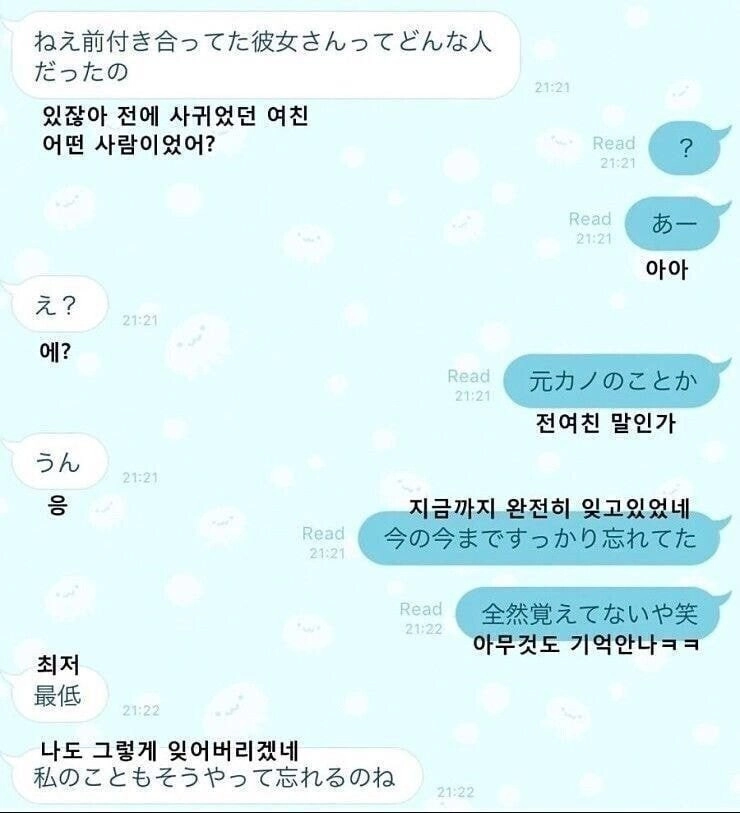 [유머] 여친이 전여친 물어 볼 때 해결 법.