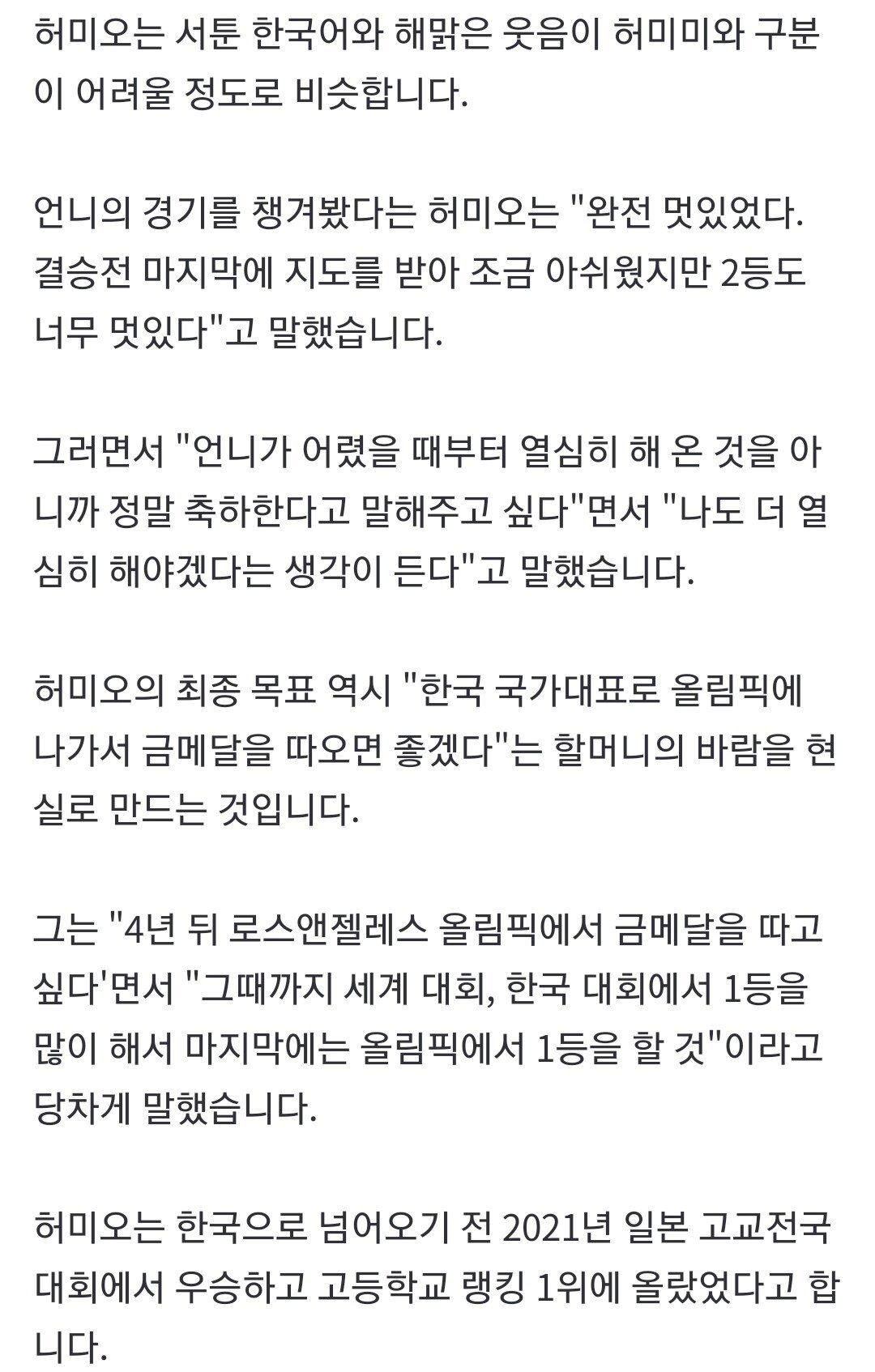 허미미 스토리 국뽕주의