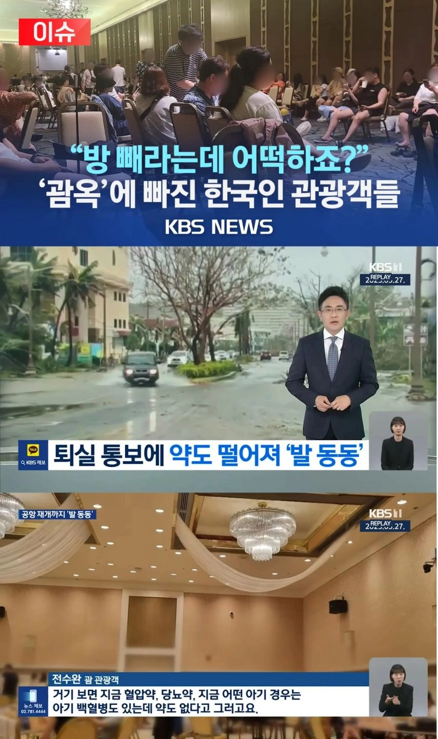 [기타] 이해하기 힘든 한국인 관광객