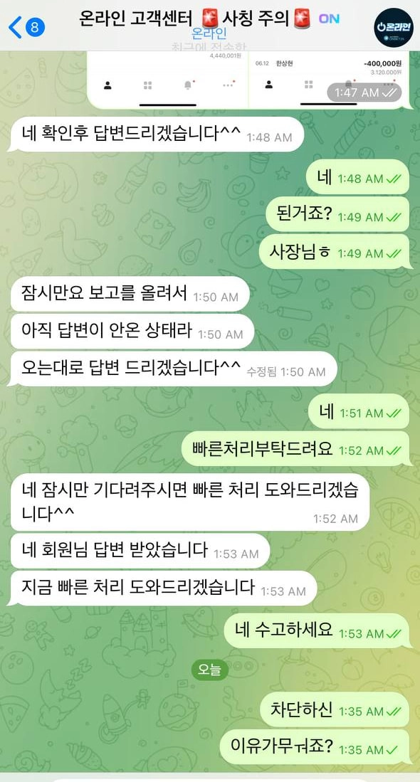 3시간 가지고놀더니 차단막았습니다.