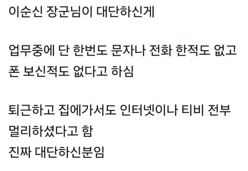 [유머] 이순신 장군이 진짜 대단했었음 ㄹㅇ