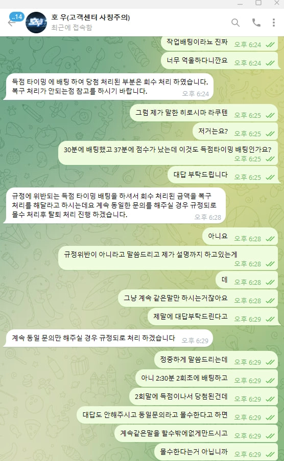 연승하면 작업재팅 드립치는 호우 중지하세요