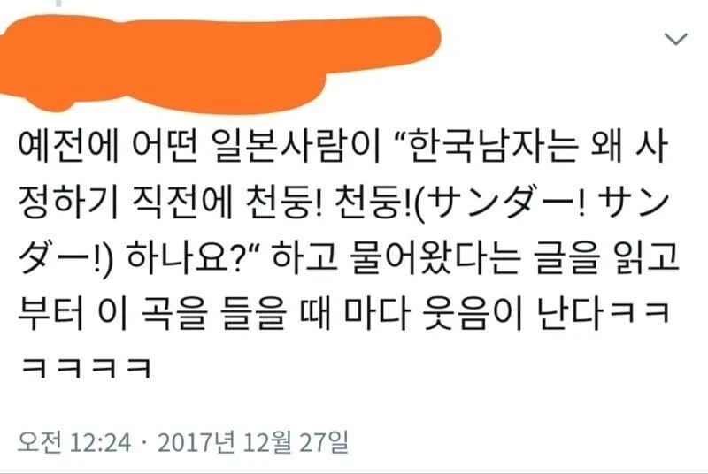 [유머] 한국인이 섹스할 때 내는 소리가 궁금했던 일본인...jpg