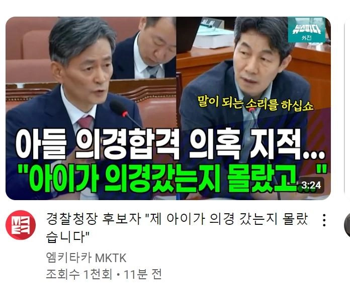 경찰청장 후보자 근황..