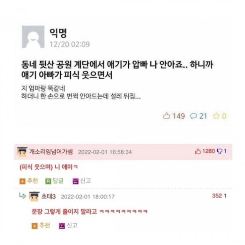 등산하다가 애기 아빠 보고 설렘ㅎㅎ