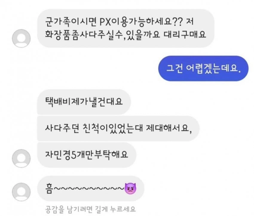 군인가족이 피곤한이유ㅎㅎ