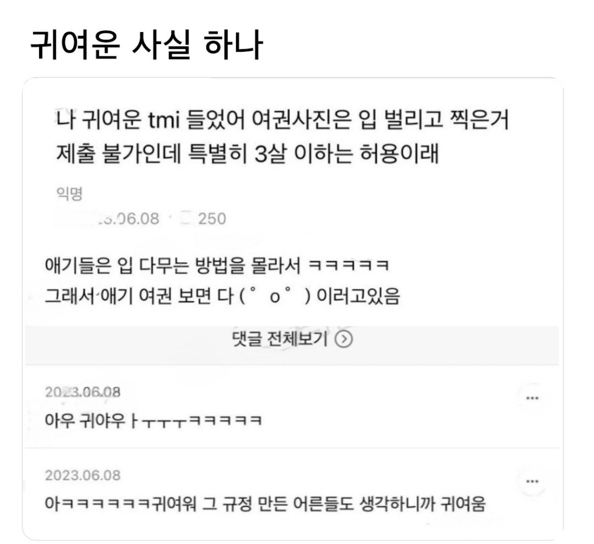 여권 발급 특별대우 ㅎㅎ