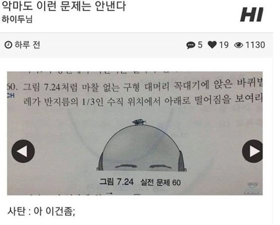 악마도 안내는 문제ㅎㅎ