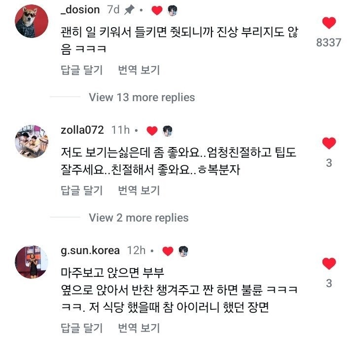 불륜커플 방문을 좋아하는 업장