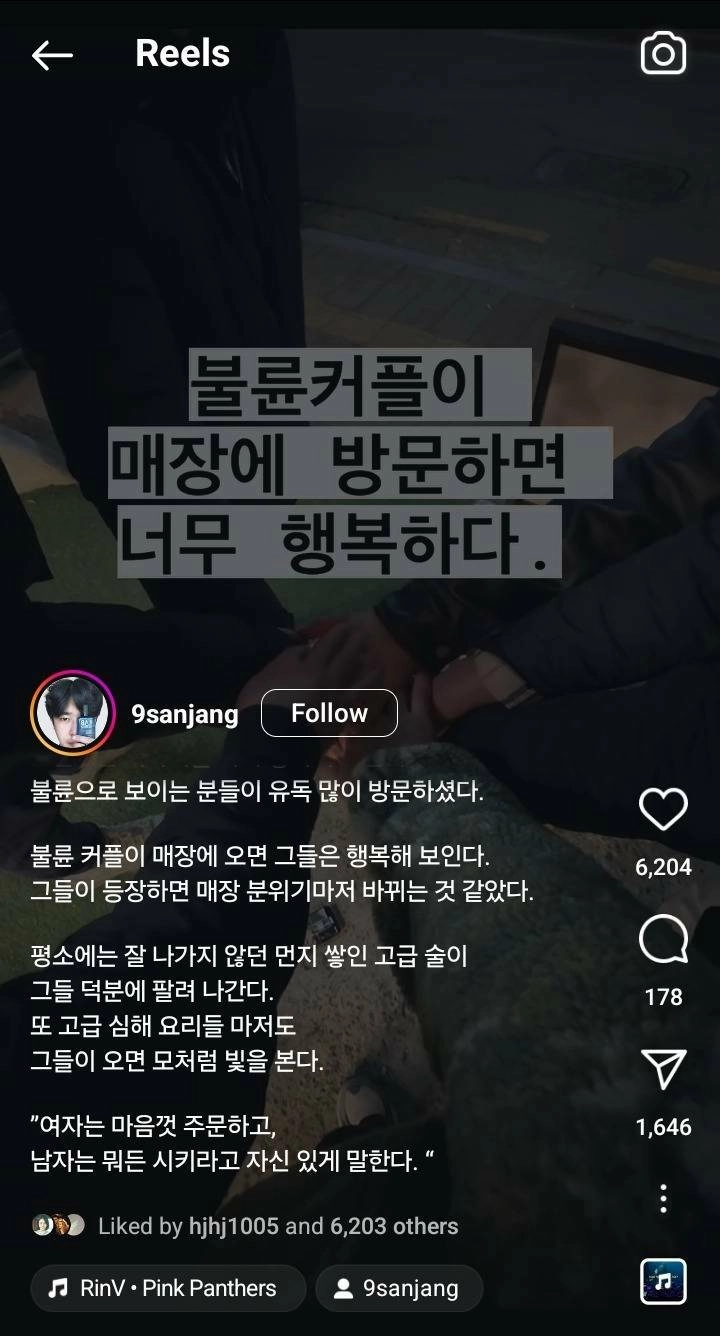 불륜커플 방문을 좋아하는 업장