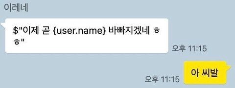 아이돌 팬에게 소통 어플 환상 깨주는 법ㅋㄷㅋㄷ