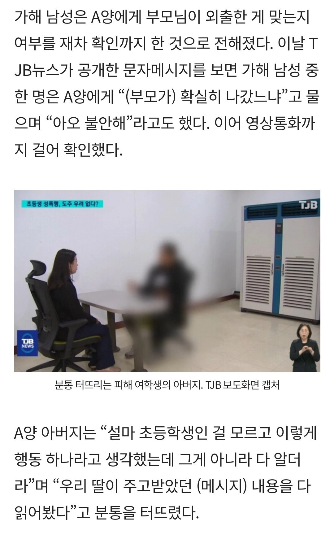 “혼자야?” 12세女 집 찾아가 성폭행 20대 2명…‘불구속’