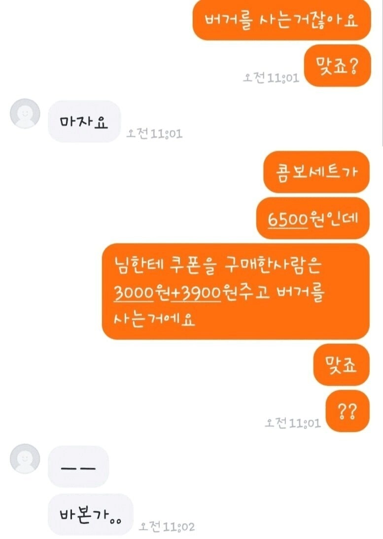 당근마켓 기적의 수학자ㅎㅎ