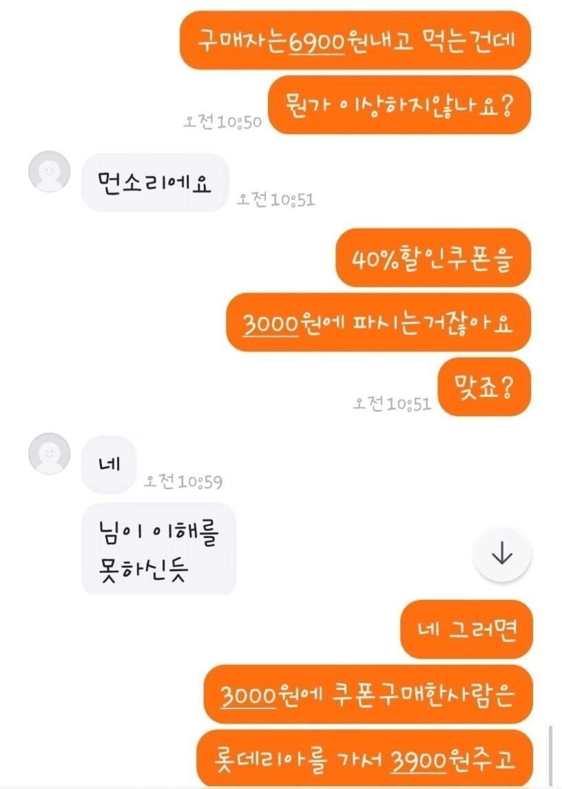 당근마켓 기적의 수학자ㅎㅎ