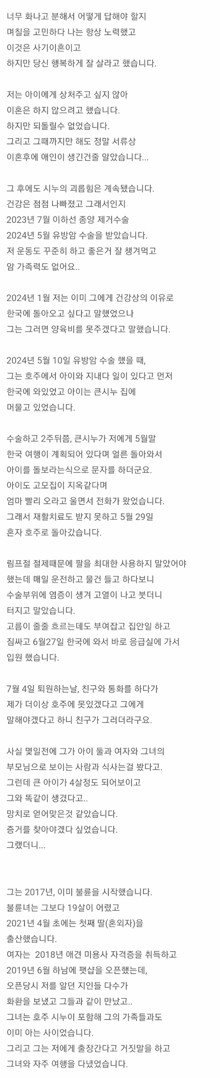 보배) 외도,사기이혼당했습니다...