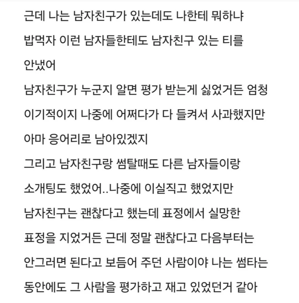 남자친구가 나 때문에 정신과에 다님.....