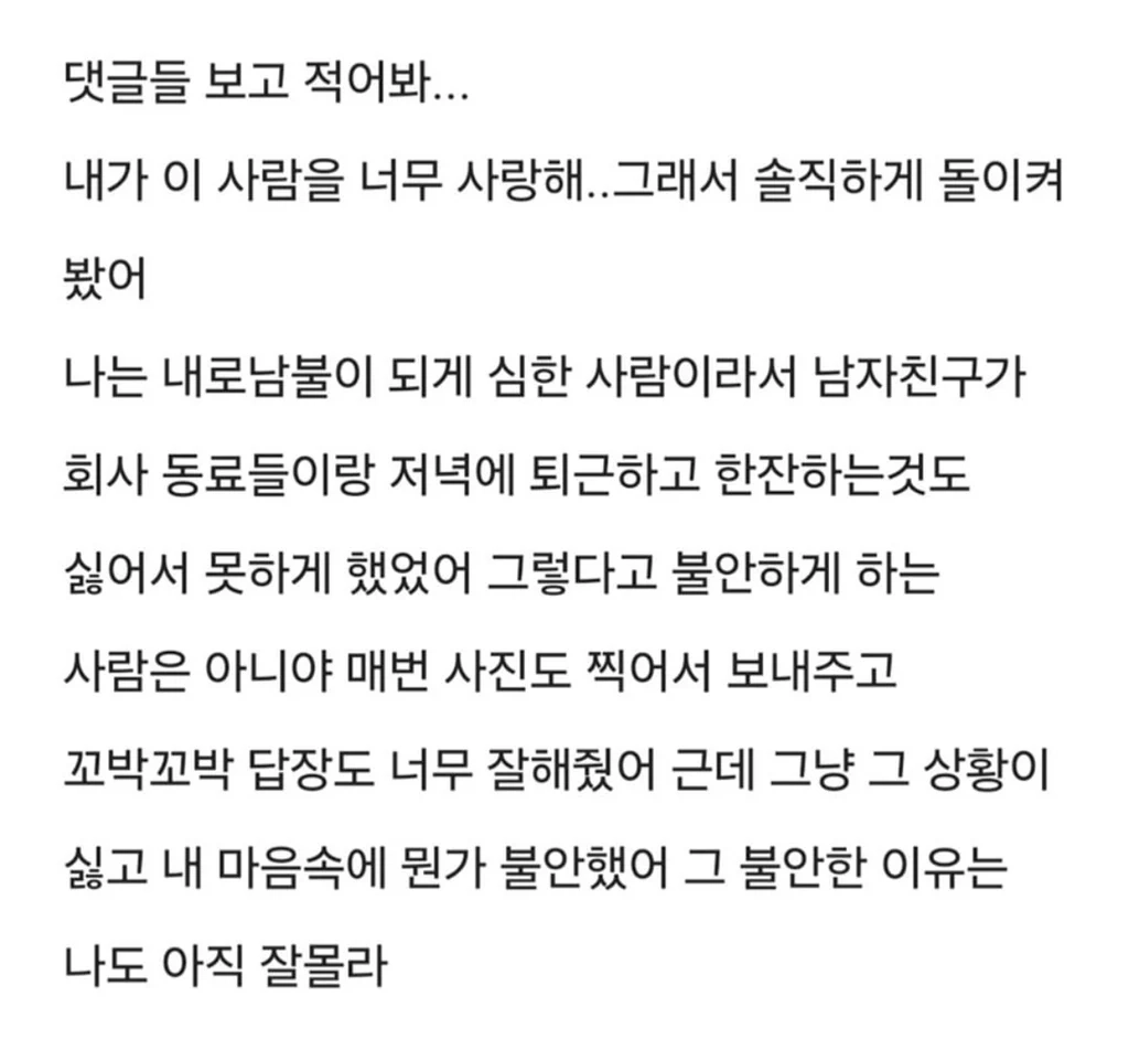 남자친구가 나 때문에 정신과에 다님.....