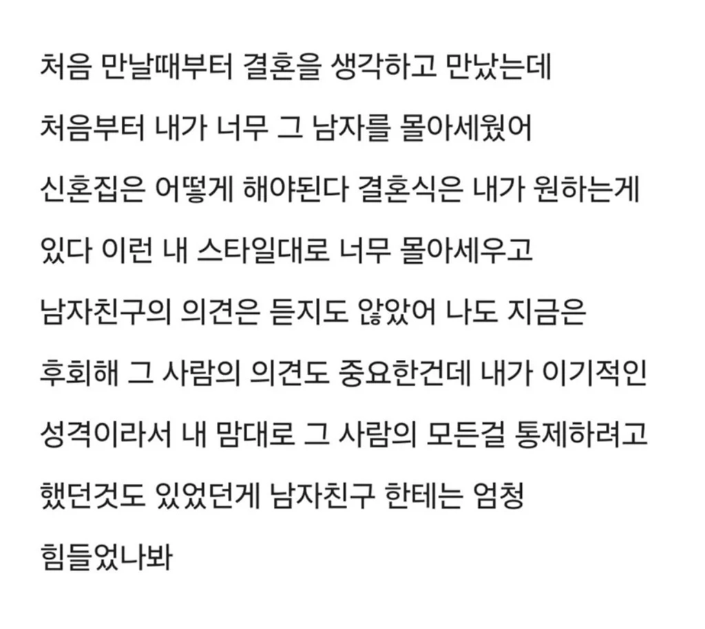 남자친구가 나 때문에 정신과에 다님.....