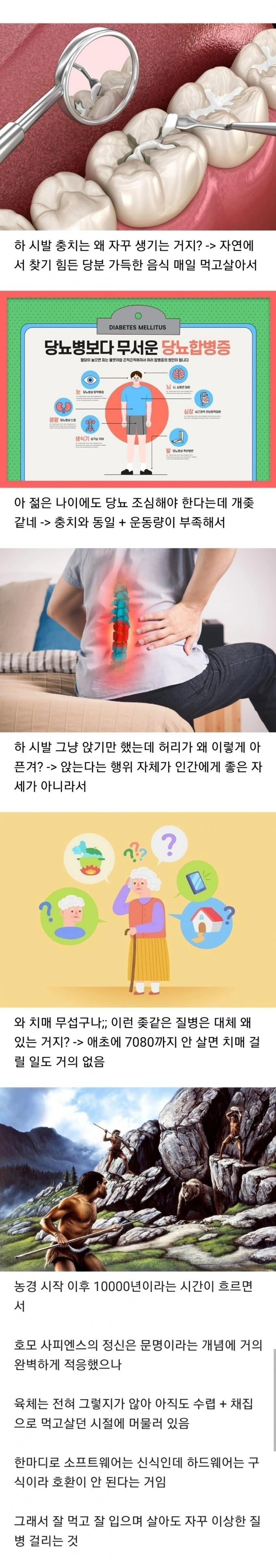 왜 늙어갈수록 아픈걸까?