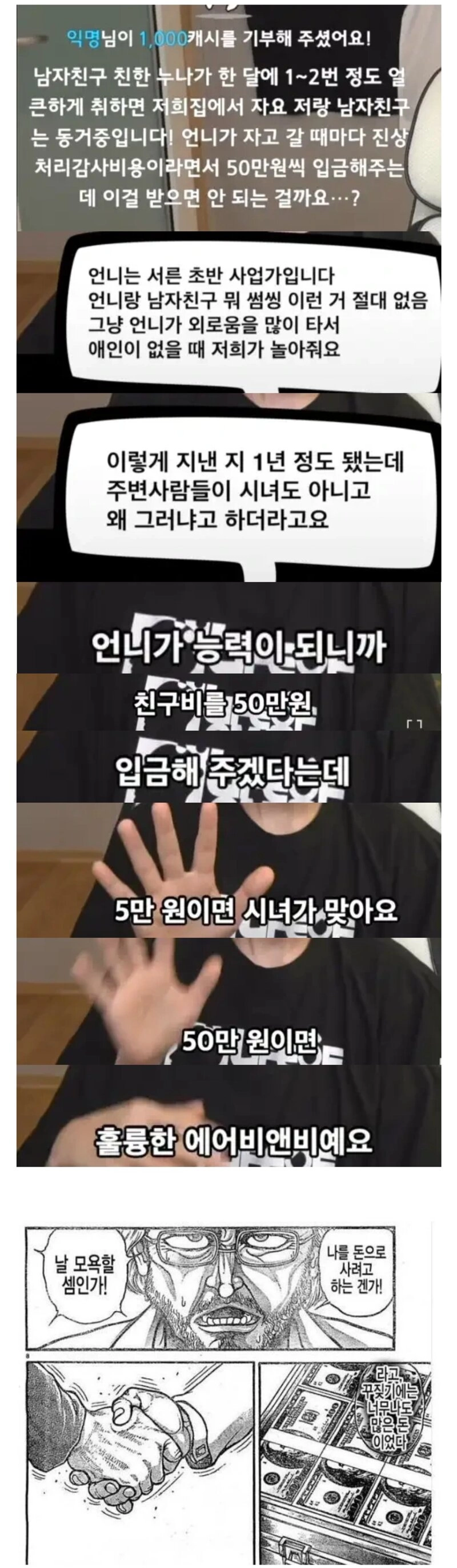 남자친구 친한누나가 저희집에서 자요ㅎㅎㅎ