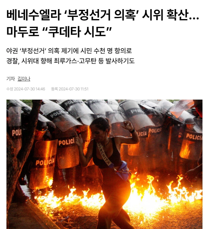 베네수엘라 근황...