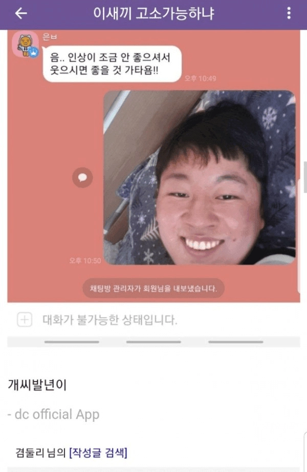 디시 얼굴인증 레전드 짤들 모음 ㅎㅎ