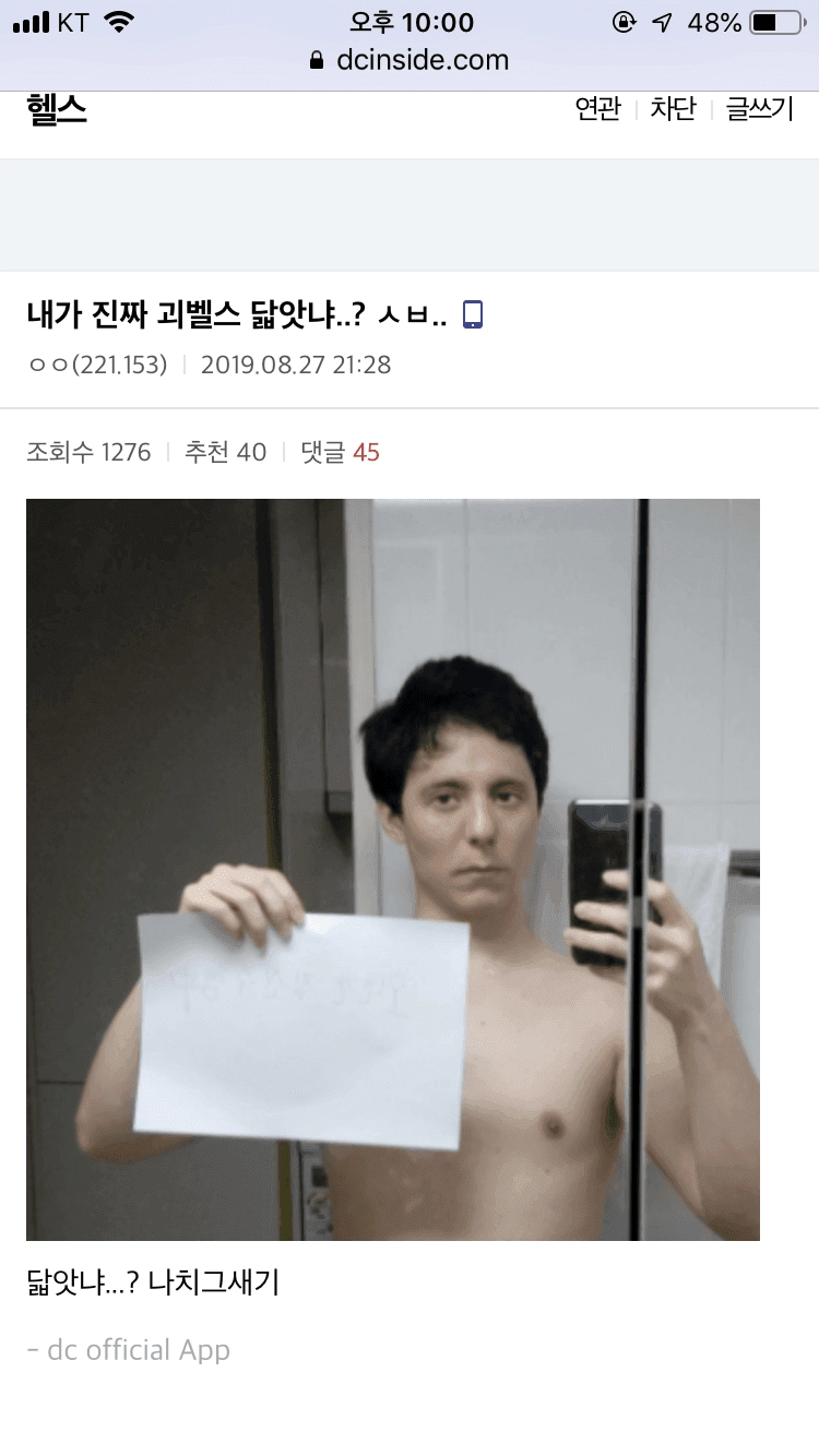 디시 얼굴인증 레전드 짤들 모음 ㅎㅎ