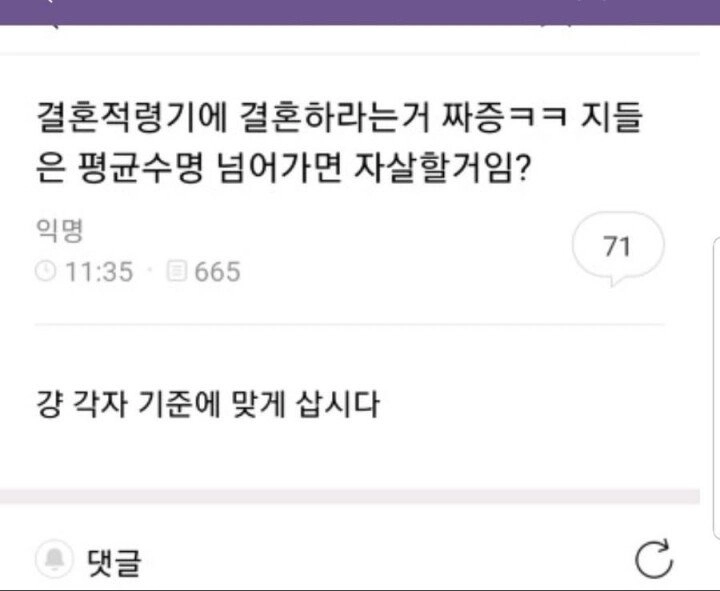 추석에 만난 친척이 결혼 언제할거냐며 간섭..