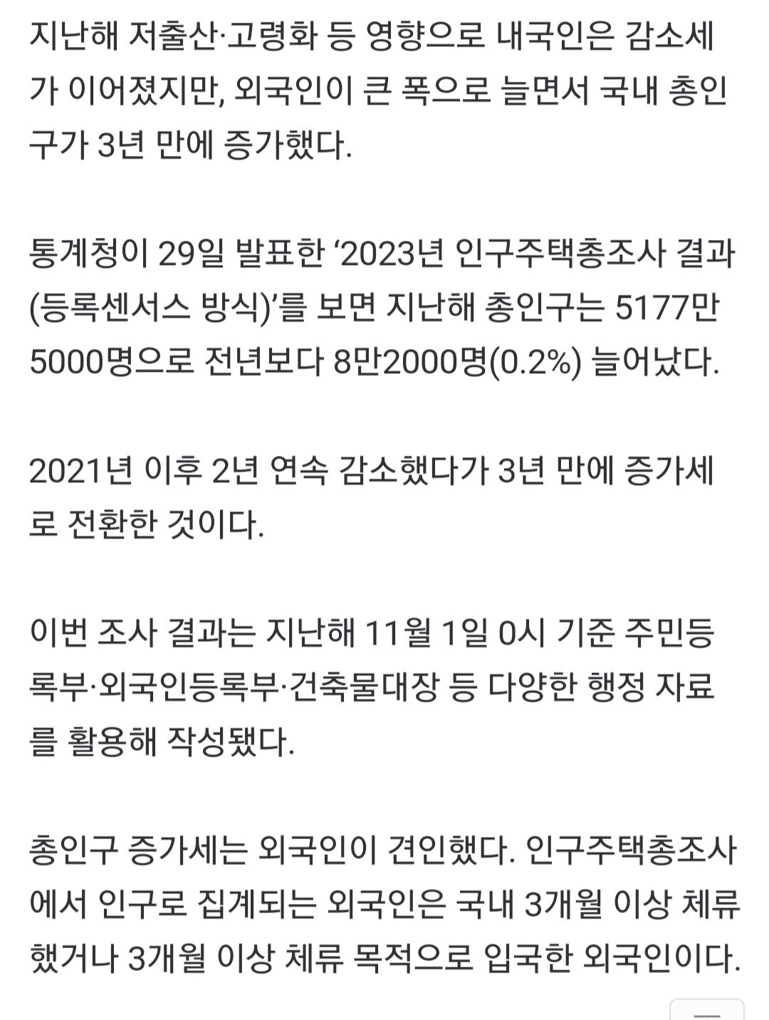 드뎌 저출산으로 인한 인구감소 대책 나왔음 ㅎ