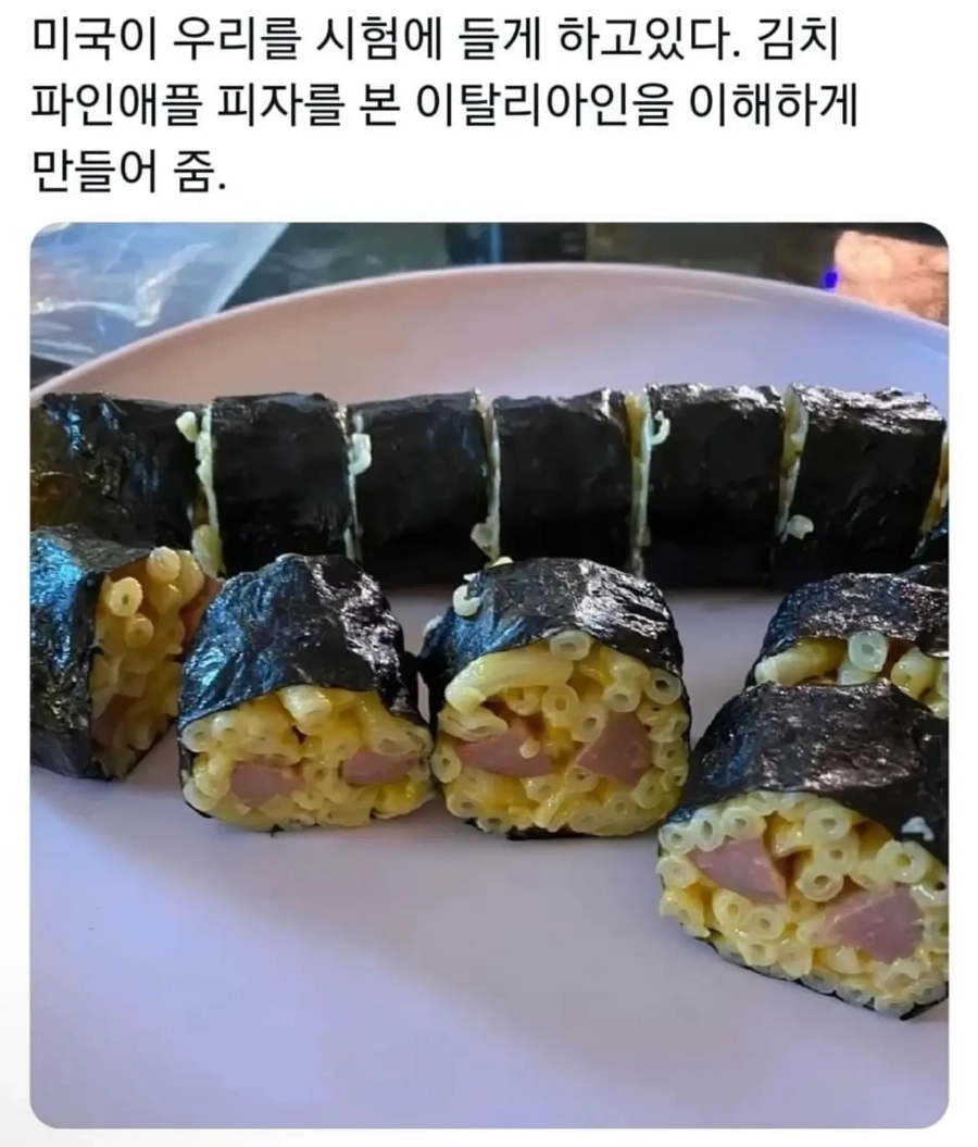 [음식] ??: 이거 김밥 맞지?