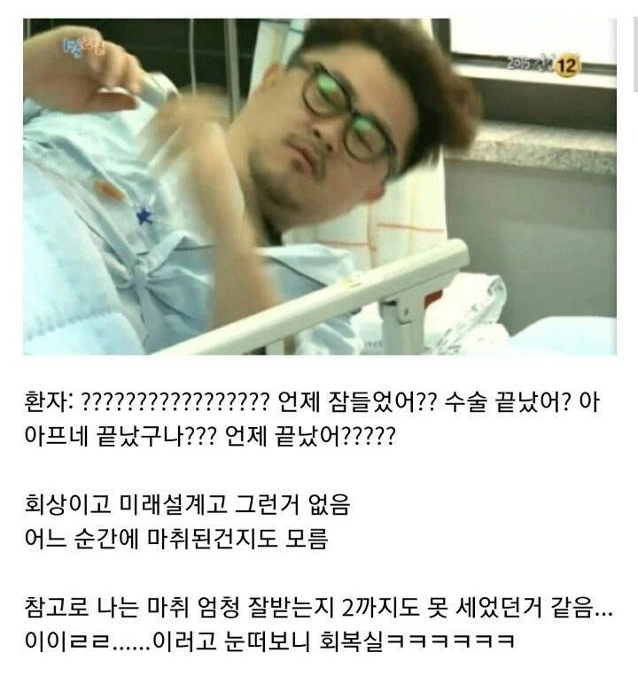 [유머] 유머 현실과 드라마 전신마취 차이점