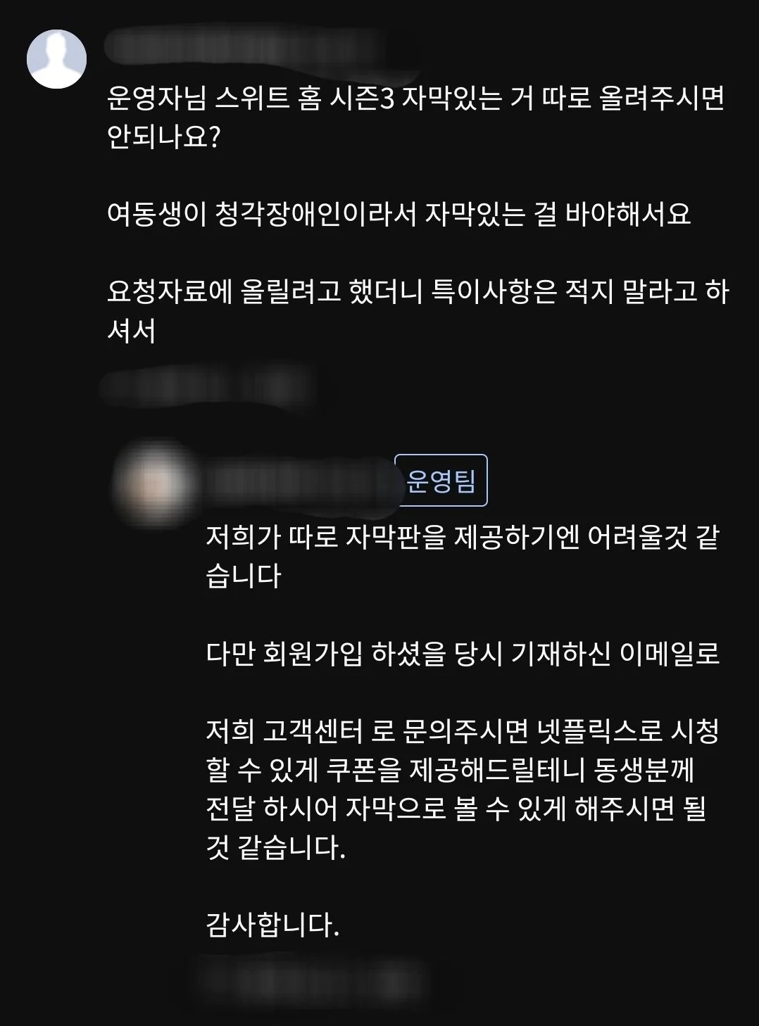 [유머] 누누티비 운영 레전드