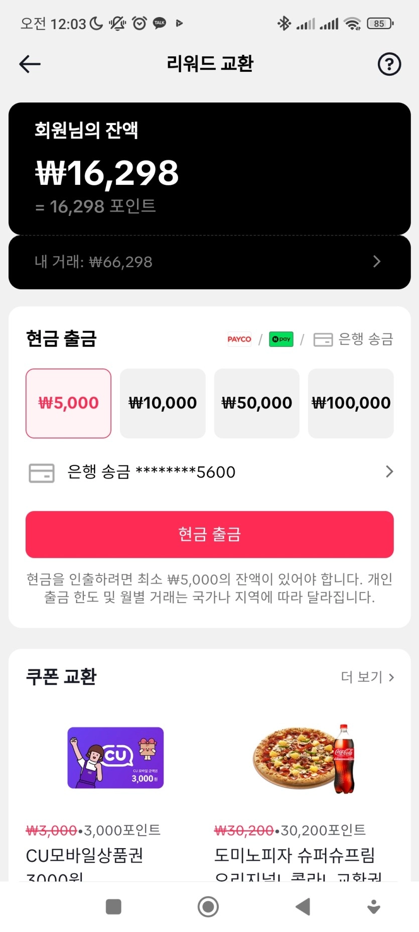 100프로 1.6만 지급 텔레x 구라x