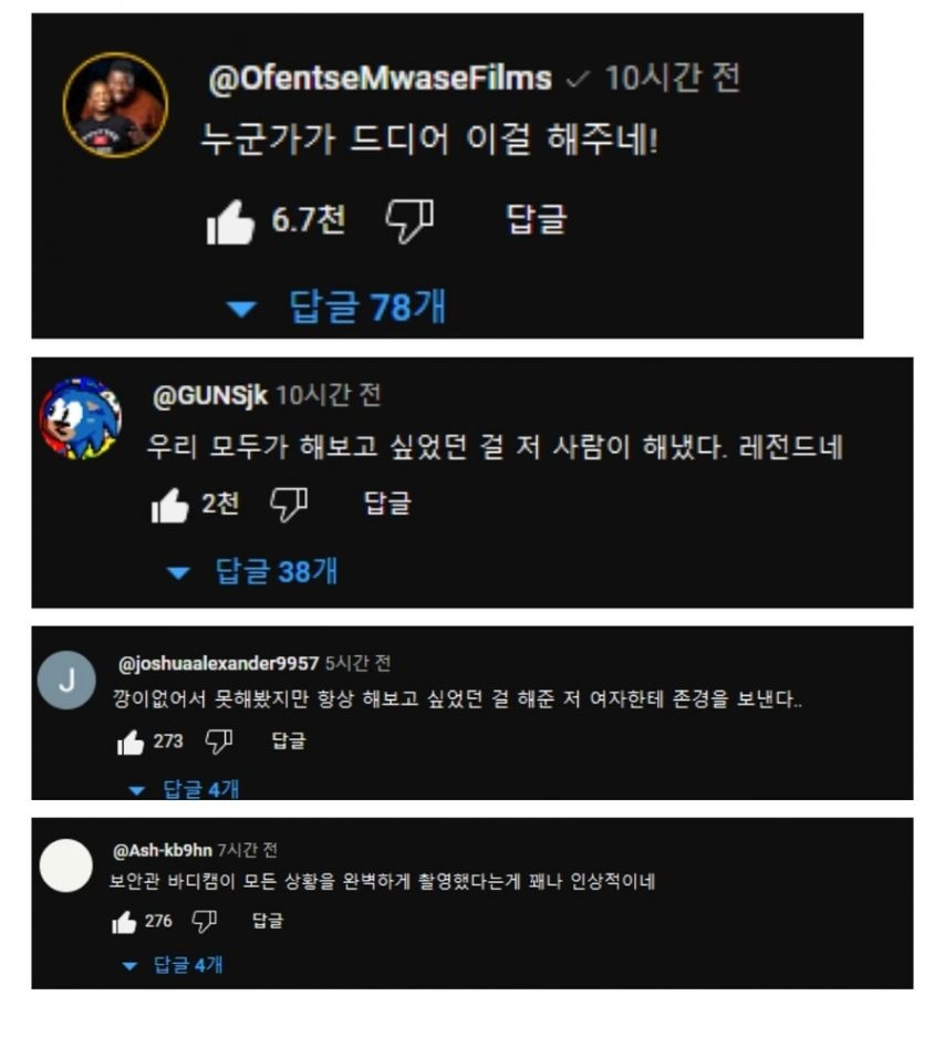 [영상] 남자들이 운전중에 상상만 하던 것을 직접 실천한 누나