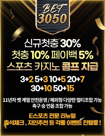 ⭐3050벳계열⭐11년무사고⭐최고안전보안⭐사대한번⭐