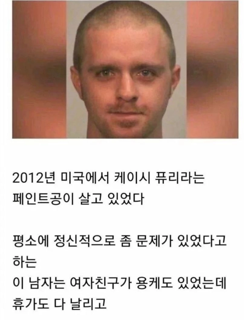 [유머] 멍청한데 성욕은 왕성한 남자.jpg