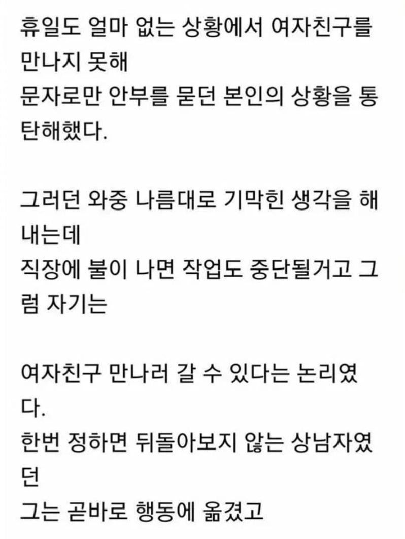 [유머] 멍청한데 성욕은 왕성한 남자.jpg