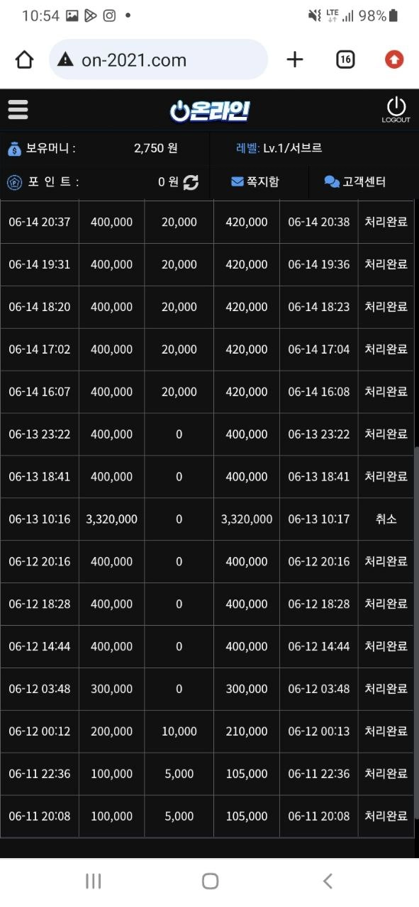 3시간 가지고놀더니 차단막았습니다.