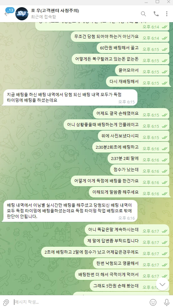 연승하면 작업재팅 드립치는 호우 중지하세요