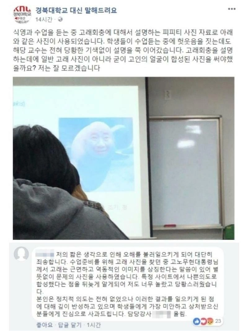 [유머] 경북대 강사 수준